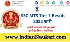 SSC MTS RESULT 2022