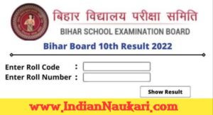 BSEB 10TH RESULT 2022