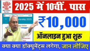 Matric scholoroship 2025